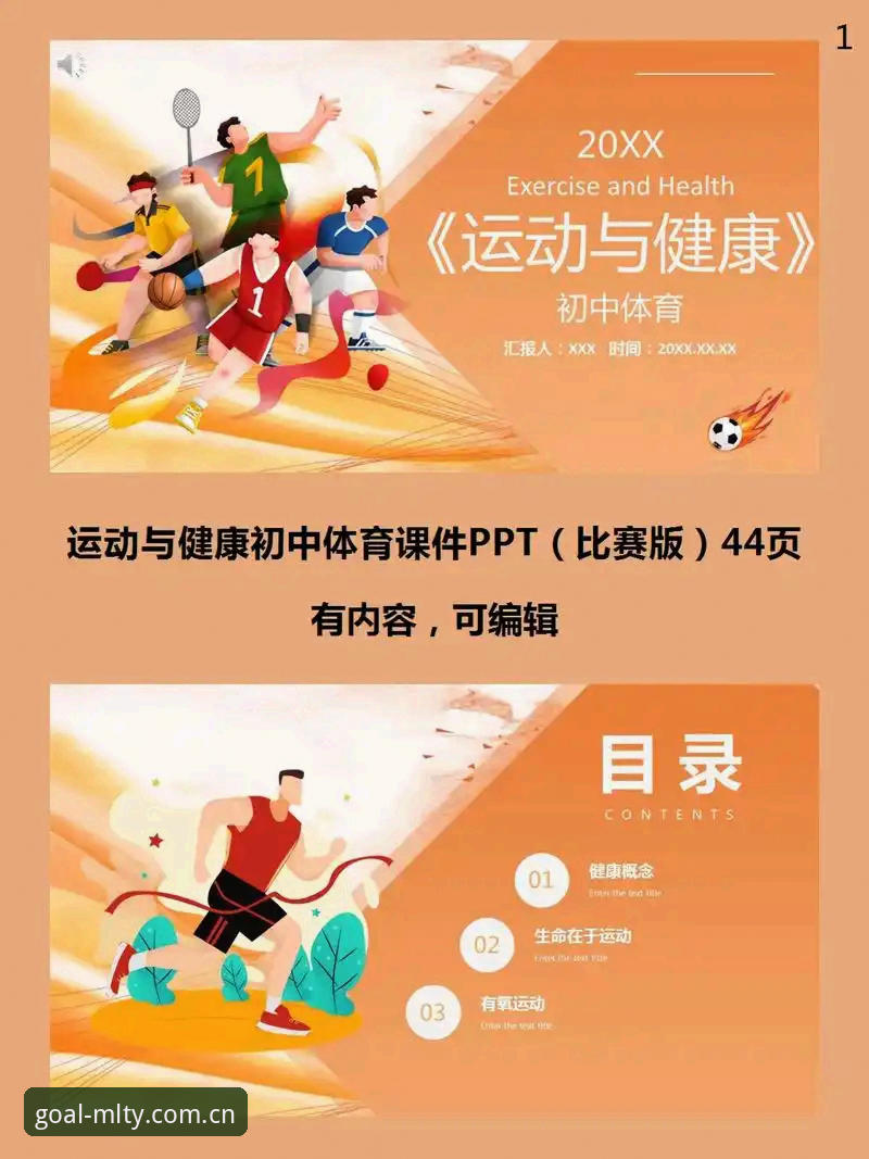 米兰体育资讯获取的实用技巧与必备知识