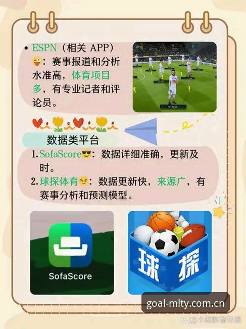 米兰体育官网手机版使用技巧 米兰体育平台手机版高效使用指南:从入门到精通