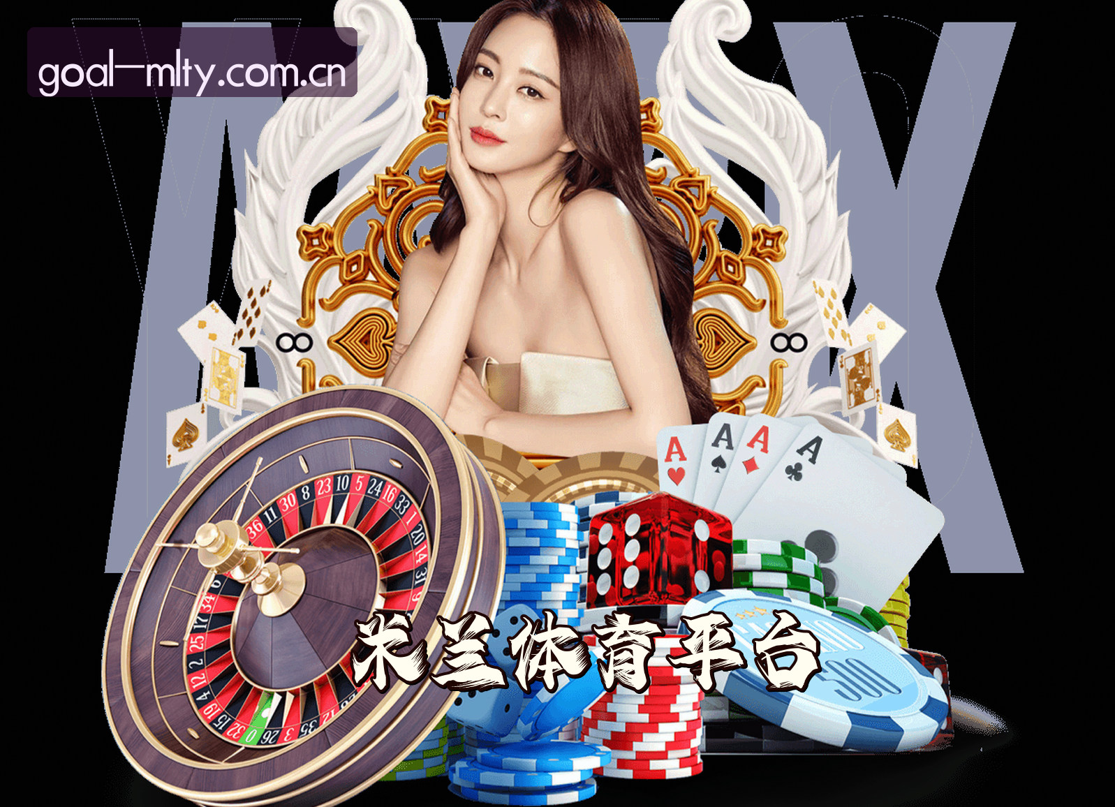 米兰体育(MLTY)官网平台 - 官方正版入口