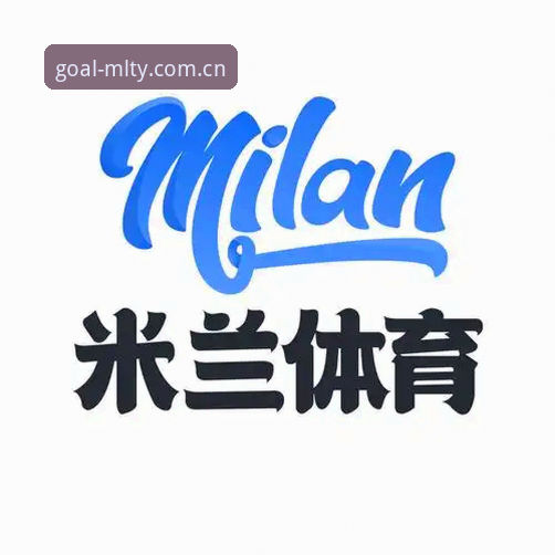 米兰体育平台vs传统体育入口：哪个更懂你的快捷需求？
